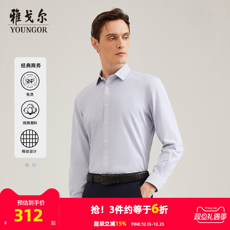 【格纹双面起绒】雅戈尔秋冬新款商务休闲通勤保暖免烫长袖衬衫男