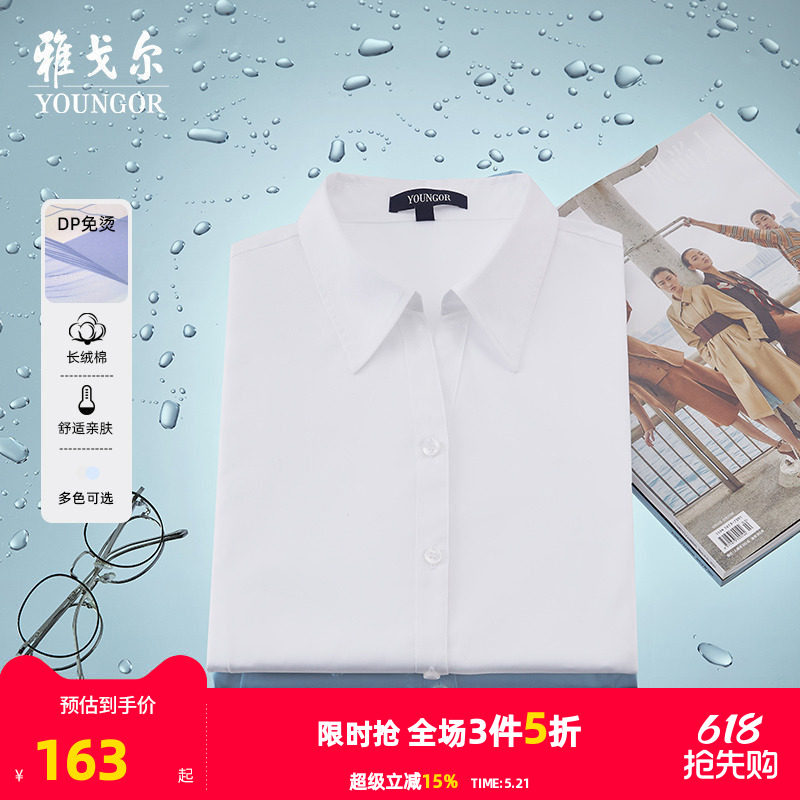 雅戈尔女士短袖衬衫夏季新款商务休闲白色上班免烫衬衣2537