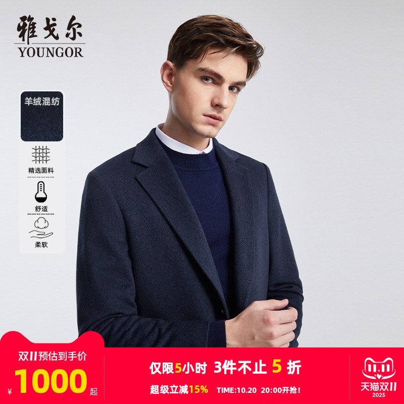 羊绒大衣雅戈尔超声波里布冬季