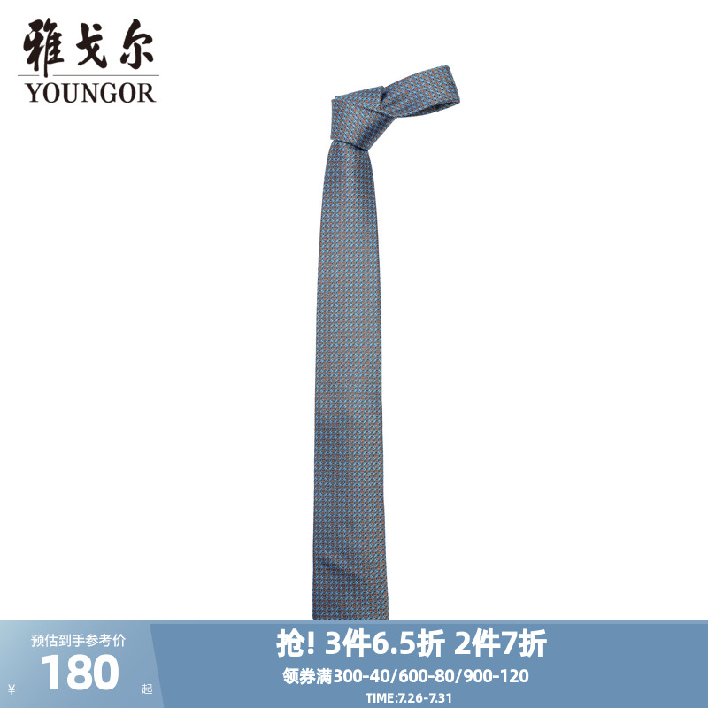 【商场同款】雅戈尔男士领带新款官方商务休闲正装领带男