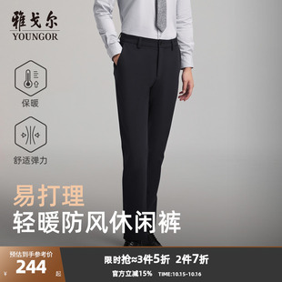蓄热保暖 弹力易打理商务休闲长裤 雅戈尔TR西裤 男新款 子 秋冬季