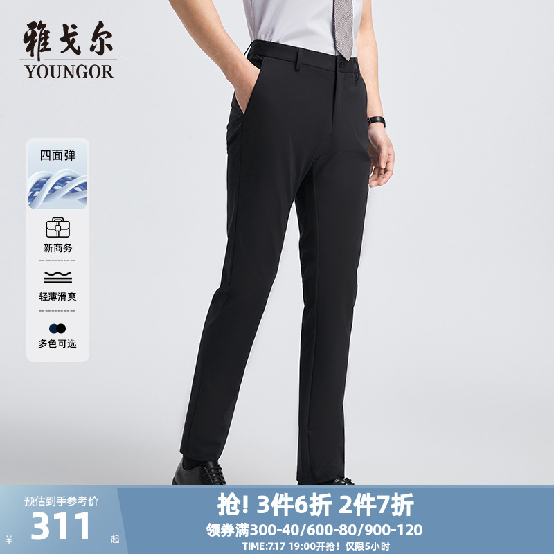 【凉感高弹防晒】雅戈尔夏季新款男士弹力商务西裤休闲修身长裤子