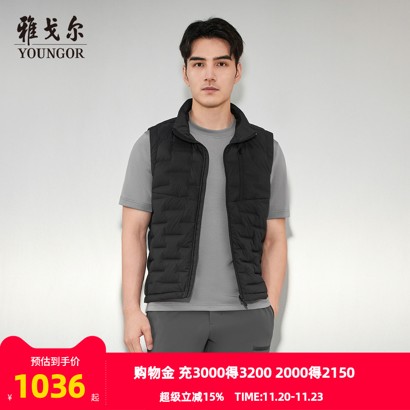 雅戈尔户外休闲立领羽绒马甲