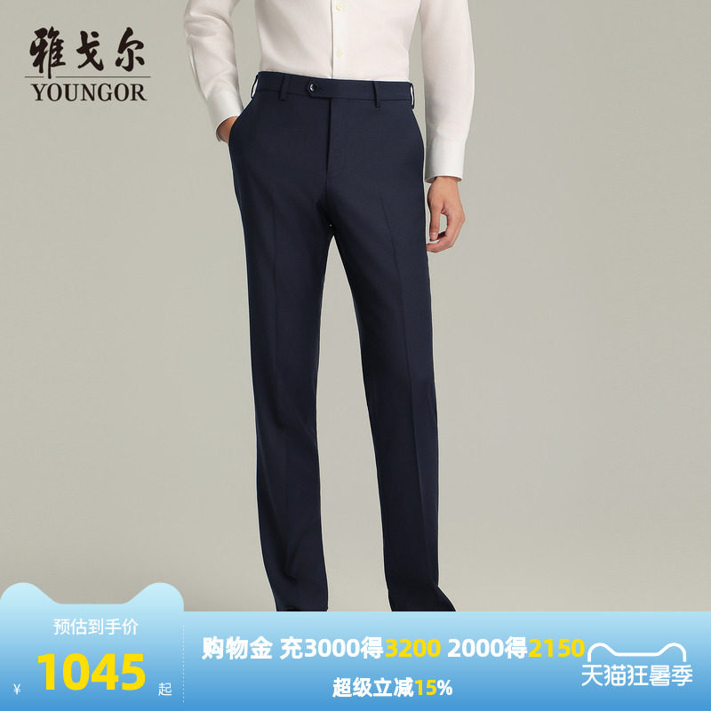 【商场同款】雅戈尔男士西裤秋冬新款官方商务休闲羊毛西裤男