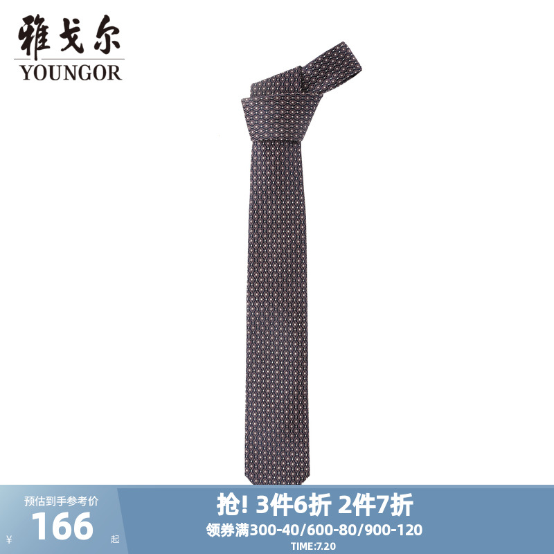【商场同款】雅戈尔男士领带商务休闲正装领带上班领带男S2273