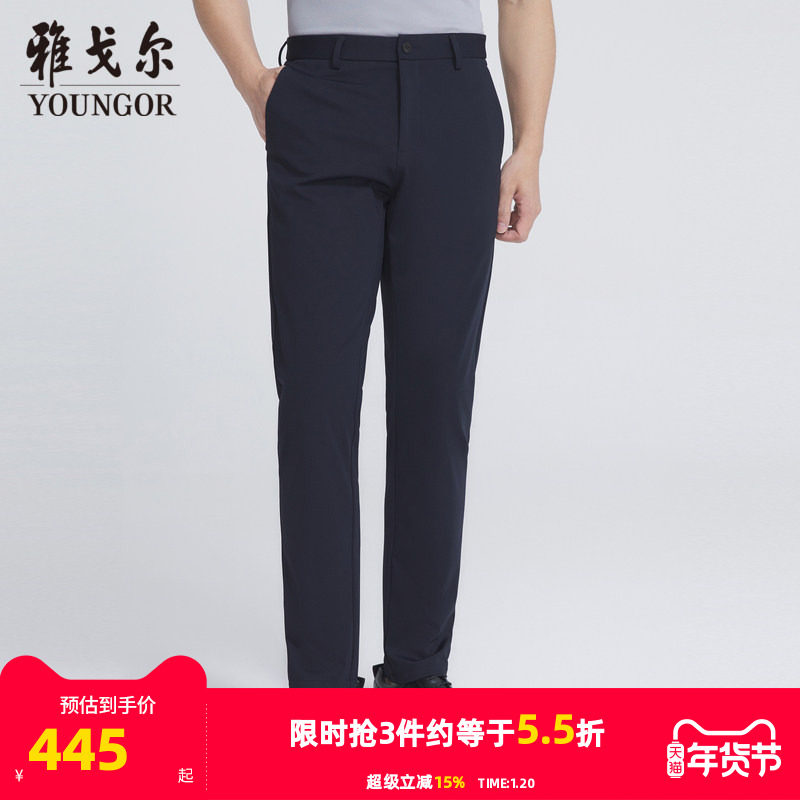 【商场同款】雅戈尔男士西裤秋季新款官方商务针织休闲长裤男修身,男装,西裤,淘宝优惠券,粉丝福利购,淘宝优惠卷