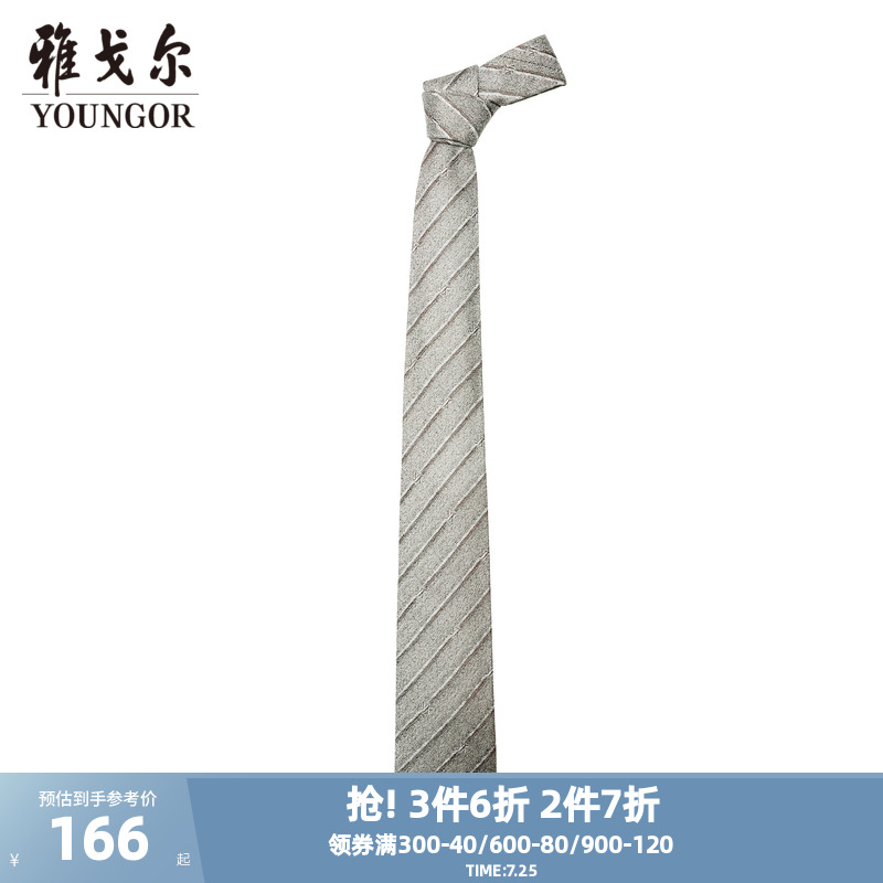 【商场同款】雅戈尔男士领带新款官方商务休闲正装领带男