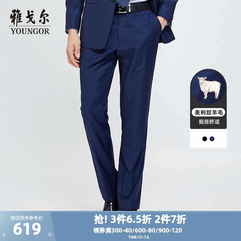 雅戈爾官方婚慶毛料直筒男士西褲