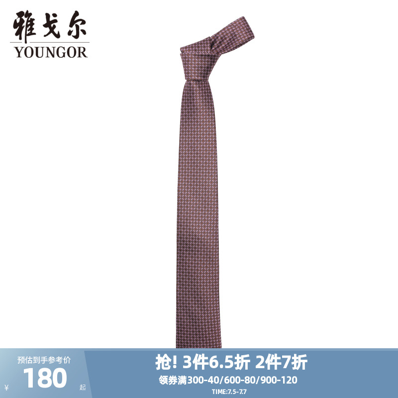 雅戈爾時尚提花商務休閑領帶