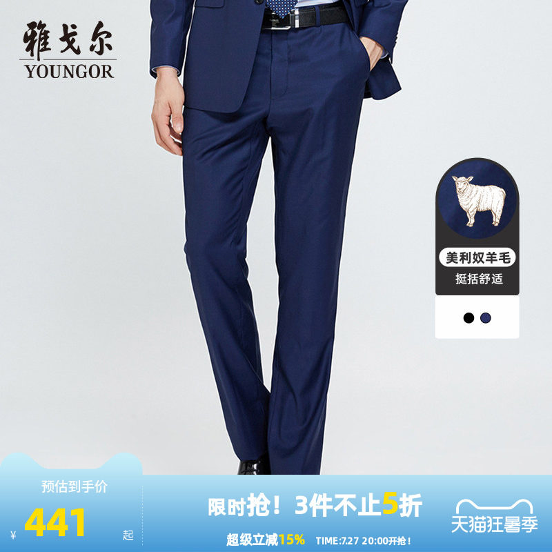 【全羊毛】雅戈尔春秋季男士套西西裤商务休闲婚直筒庆西装裤子