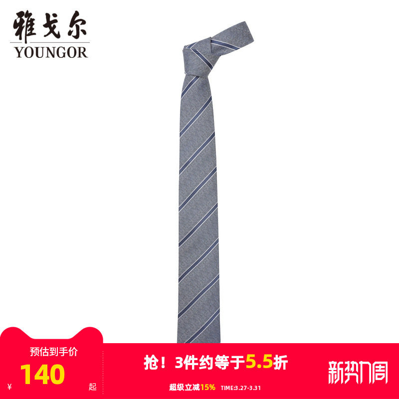 【商场同款】雅戈尔男士领带新款官方商务休闲正装领带男