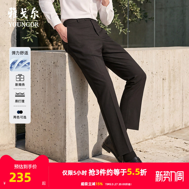 【弹力TR】雅戈尔春秋新款男士商务西裤直筒宽松休闲裤通勤长裤子