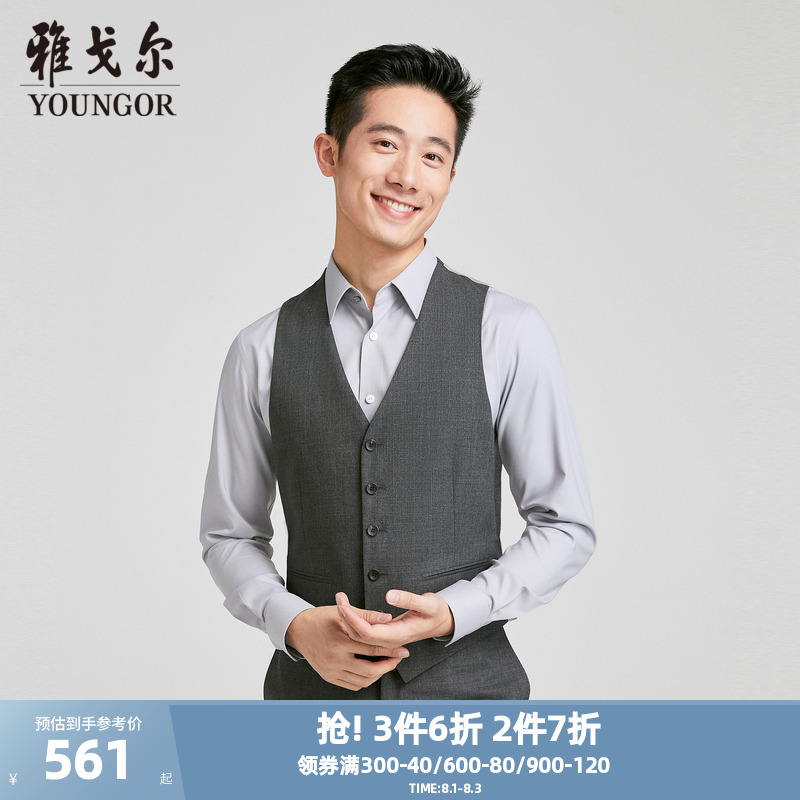 【商场同款】雅戈尔男士西服马甲新款官方商务休闲西装马夹
