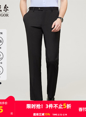 【弹力TR】雅戈尔春秋新款男士商务西裤直筒宽松休闲裤通勤长裤子