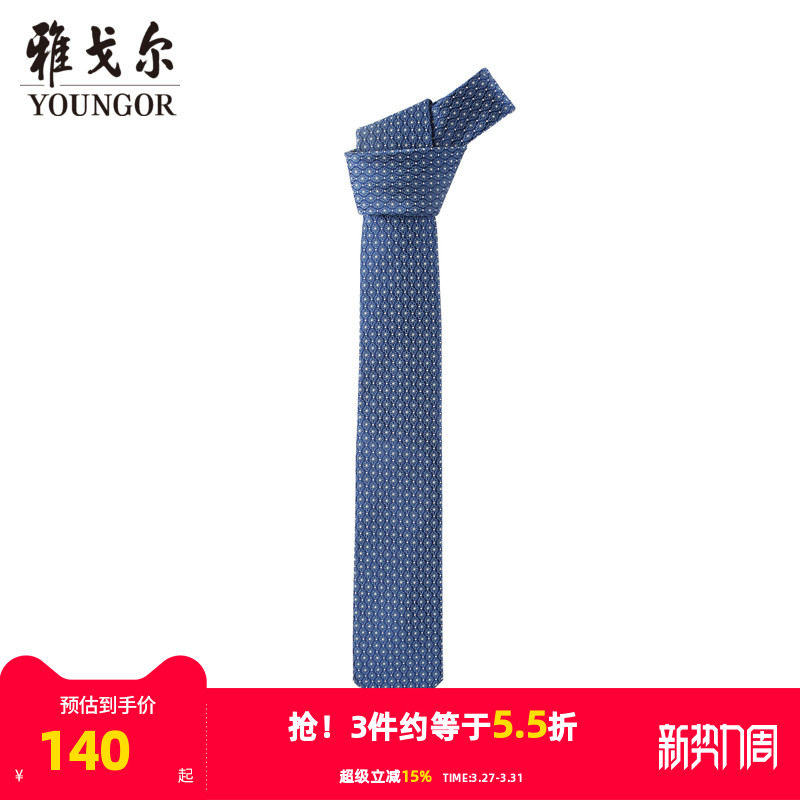 【商场同款】雅戈尔男士领带商务休闲正装领带上班领带男S2272
