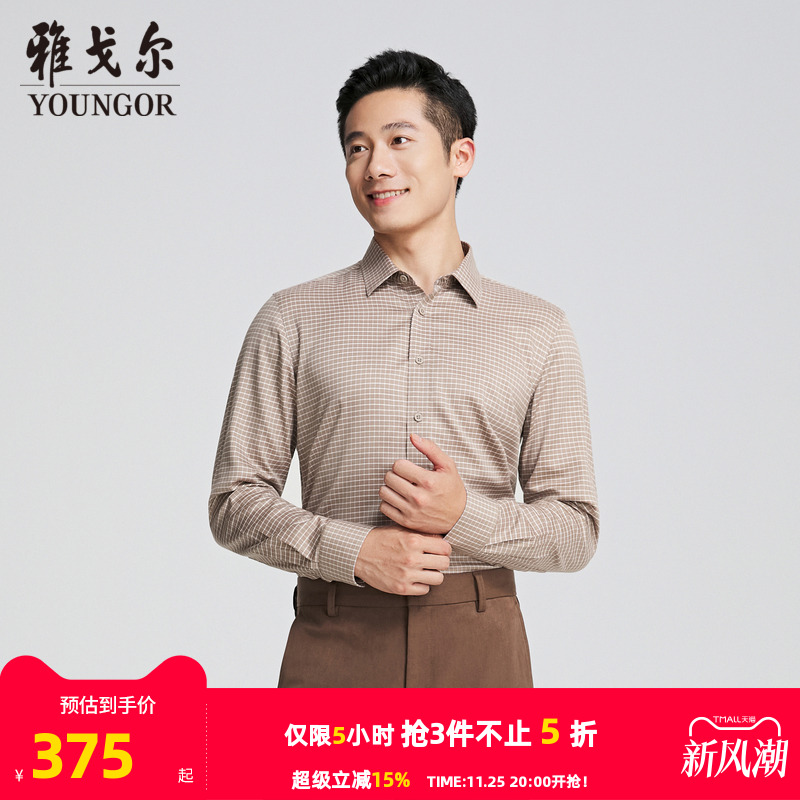 雅戈尔八字领长袖商务绅士衬衫