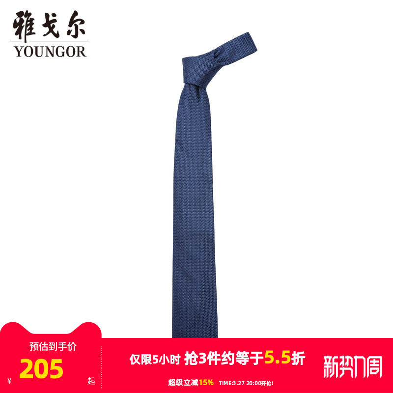 【商场同款】雅戈尔男士领带新款官方商务休闲正装领带男
