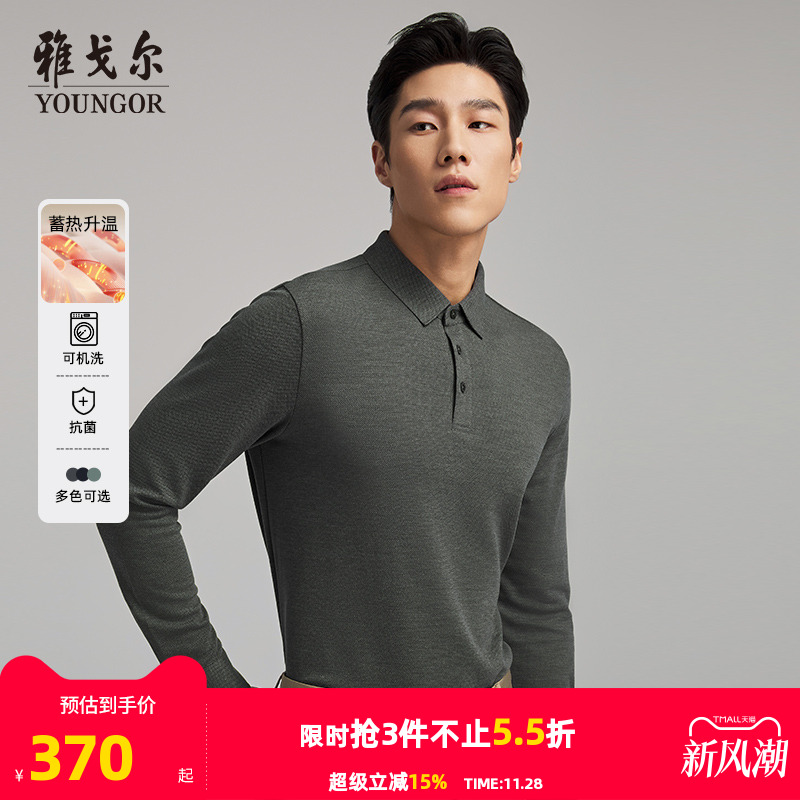 雅戈尔秋冬长袖休闲polo