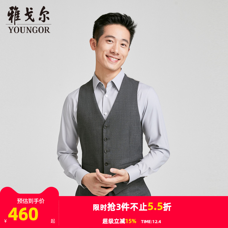 【商场同款】雅戈尔男士西服马甲新款官方商务休闲西装马夹