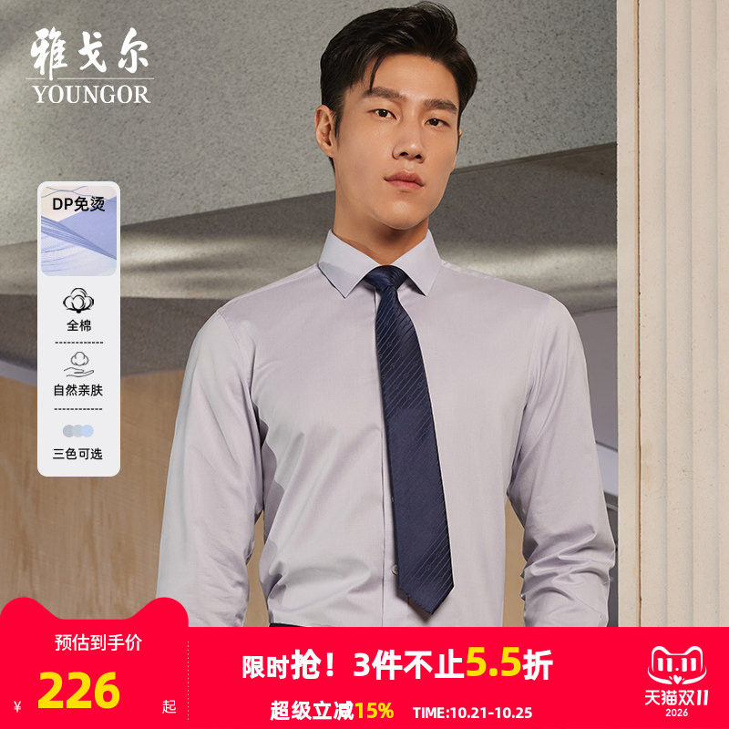 【格纹DP免烫】雅戈尔官方26春秋新品商务休闲修身通勤长袖衬衫男