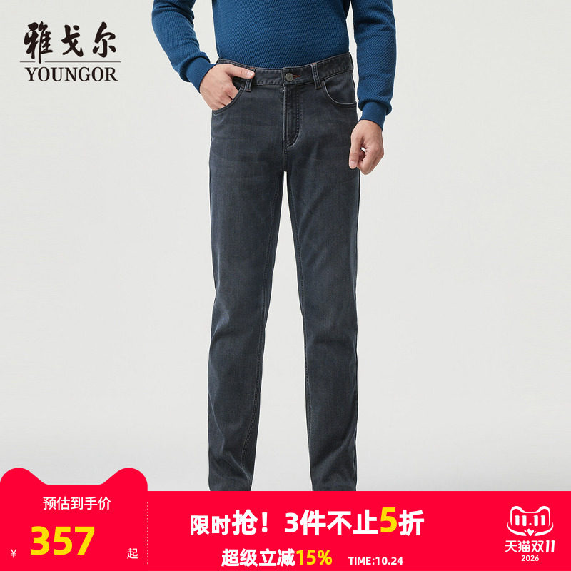 【商场同款】雅戈尔男士牛仔裤秋冬新款官方商务休闲牛仔长裤男