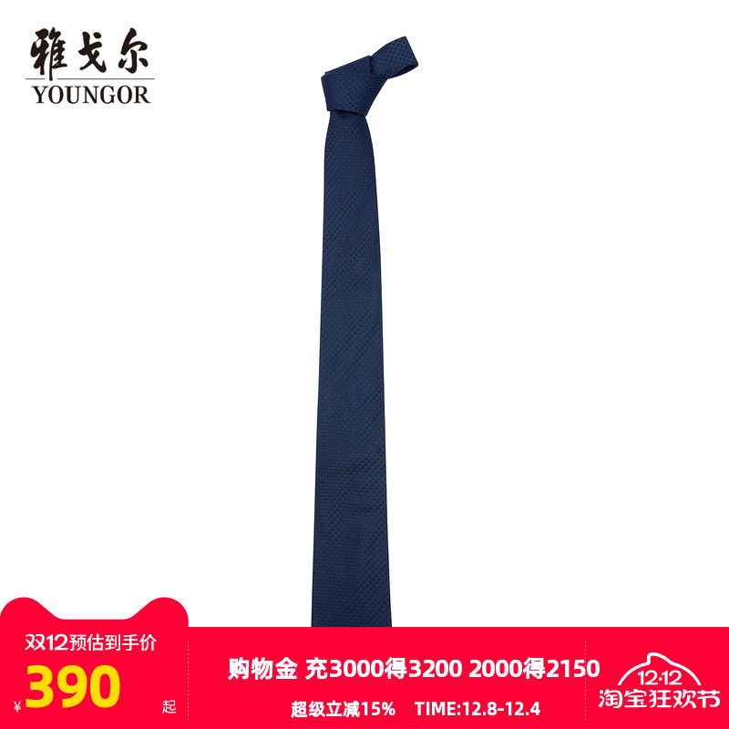 雅戈尔经典商务真丝提花领带