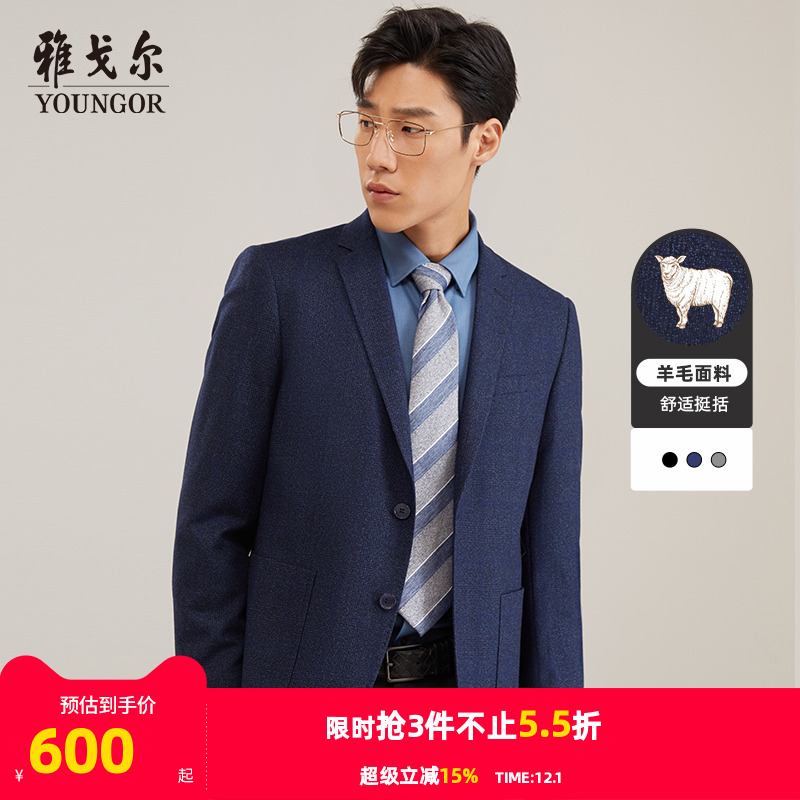 秋季商务休闲羊毛中青年西装外套