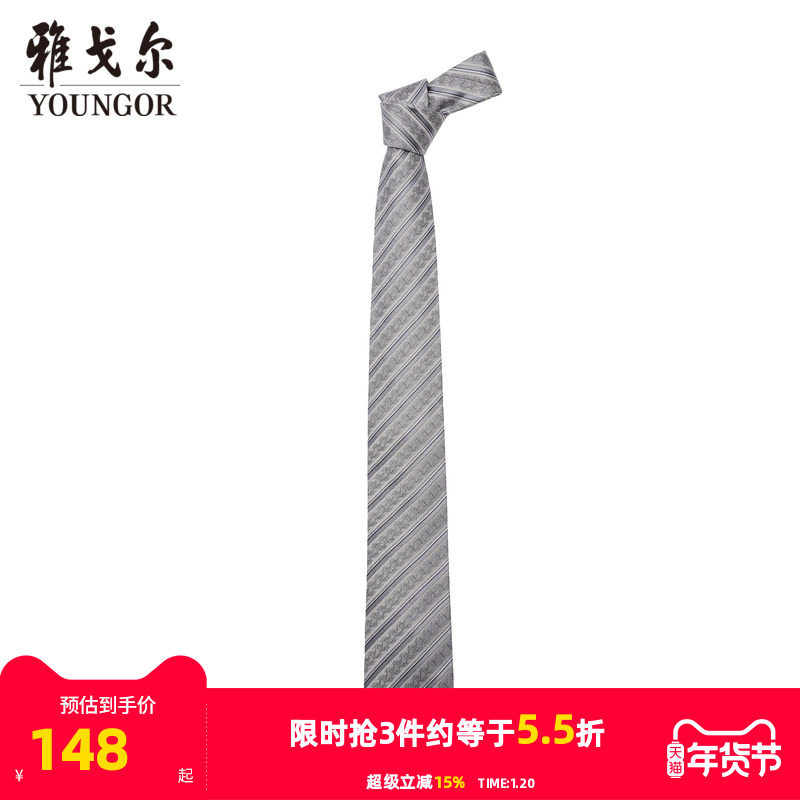 【商场同款】雅戈尔男士领带新款官方商务休闲正装领带男,服饰配件/皮带/帽子/围巾,领带,淘宝优惠券,粉丝福利购,淘宝优惠卷
