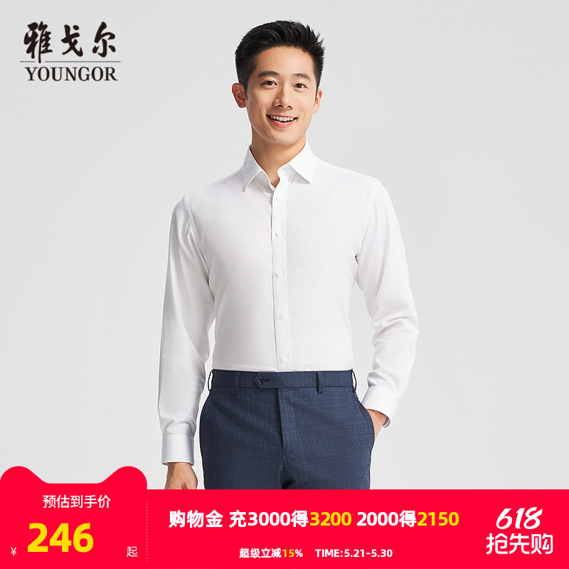 【商场同款】雅戈尔男士长袖衬衫春秋新款官方商务休闲长袖衬衫男