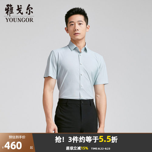 【商场同款】雅戈尔男士短袖衬衫夏季新款官方商务休闲短袖衬衫男