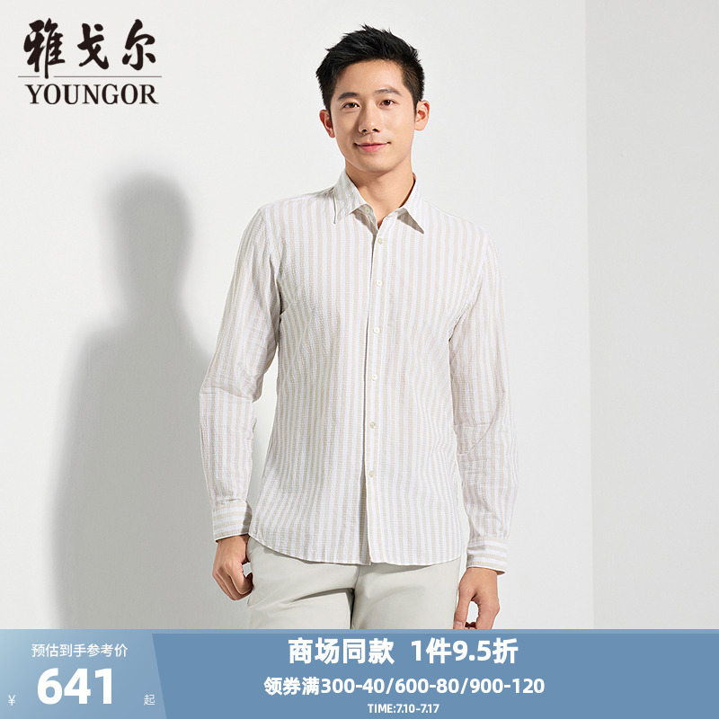 雅戈尔八字领长袖商务休闲衬衫