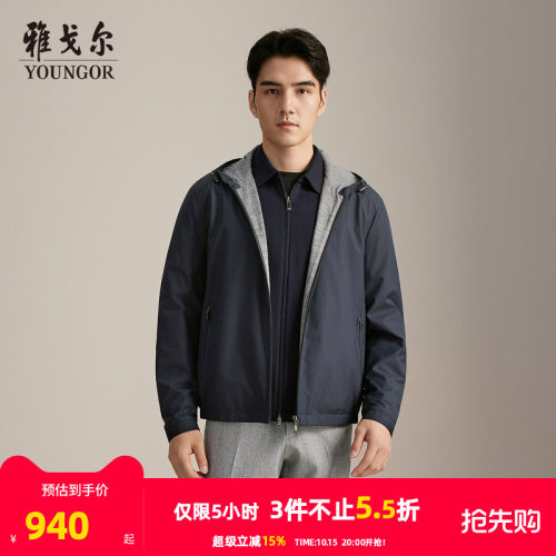 雅戈尔连帽款秋季A版茄克