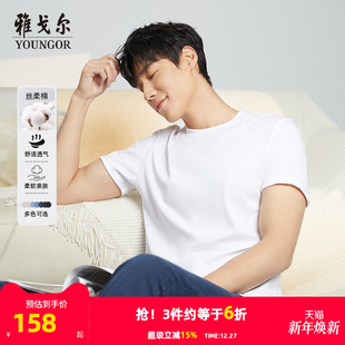 凉感短袖 男士 雅戈尔夏季 T恤休闲宽松圆领纯色打底上衣 丝柔棉