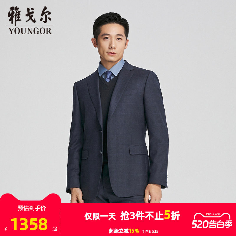 【商场同款】雅戈尔男士西服秋季新款官方商务休闲羊毛西装外套男