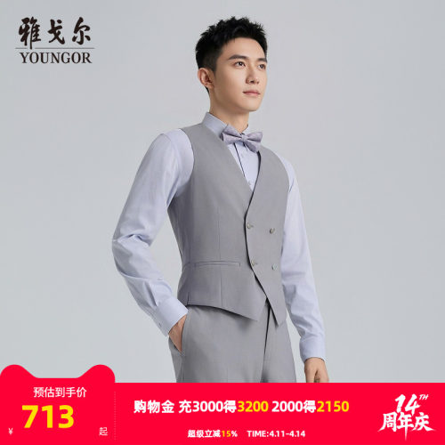 雅戈尔春季双排扣马甲
