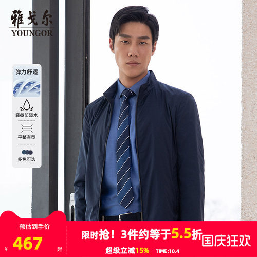 通勤夹克雅戈尔翻领春季
