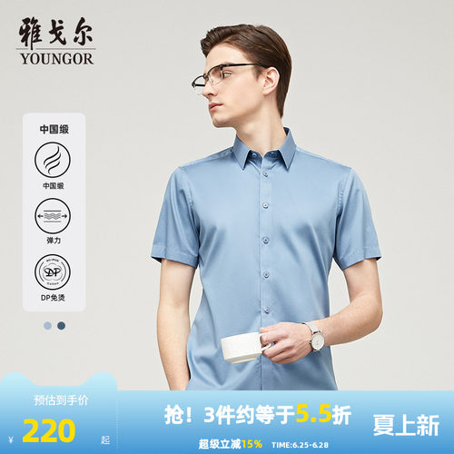 中国短袖衬衫商务休闲
