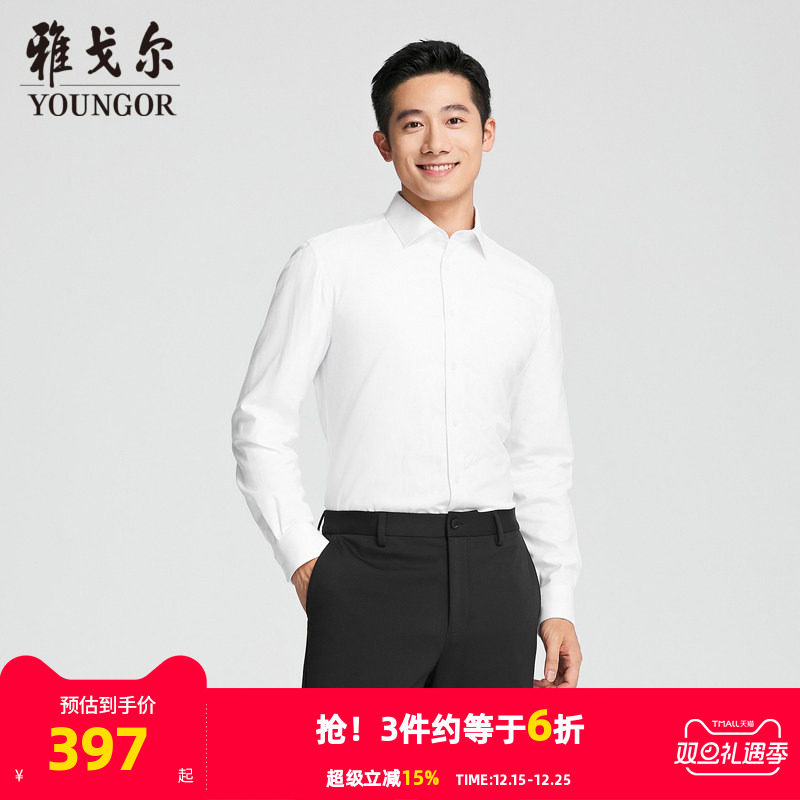 【商场同款】雅戈尔男士衬衫春秋新款官方商务休闲上班穿衬衫男