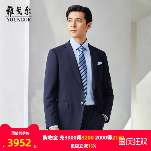 雅戈尔男士西服秋季新款官方商务休闲进口面料纯羊毛西装男S2073