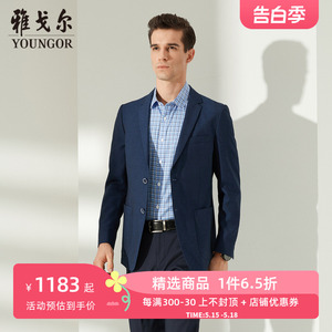 【商场同款】雅戈尔西服秋秋官方修身时尚藏青西装便服外套男2047