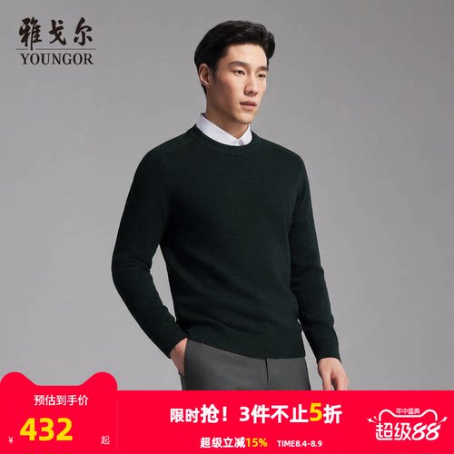 雅戈尔套头圆领羊毛衫