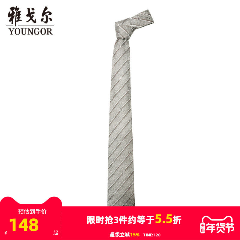 【商场同款】雅戈尔男士领带新款官方商务休闲正装领带男,服饰配件/皮带/帽子/围巾,领带,淘宝优惠券,粉丝福利购,淘宝优惠卷