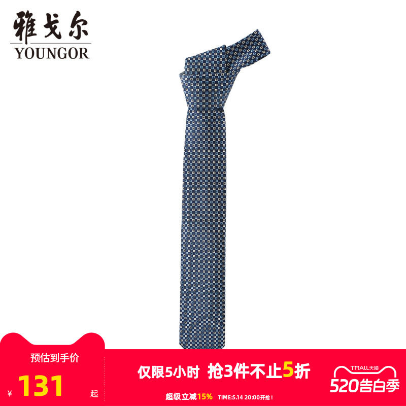 【商场同款】雅戈尔男士领带商务休闲正装领带上班领带男S2266