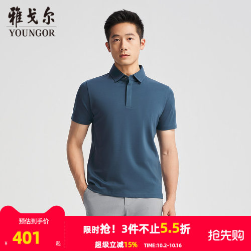 雅戈尔春季短袖polo衫