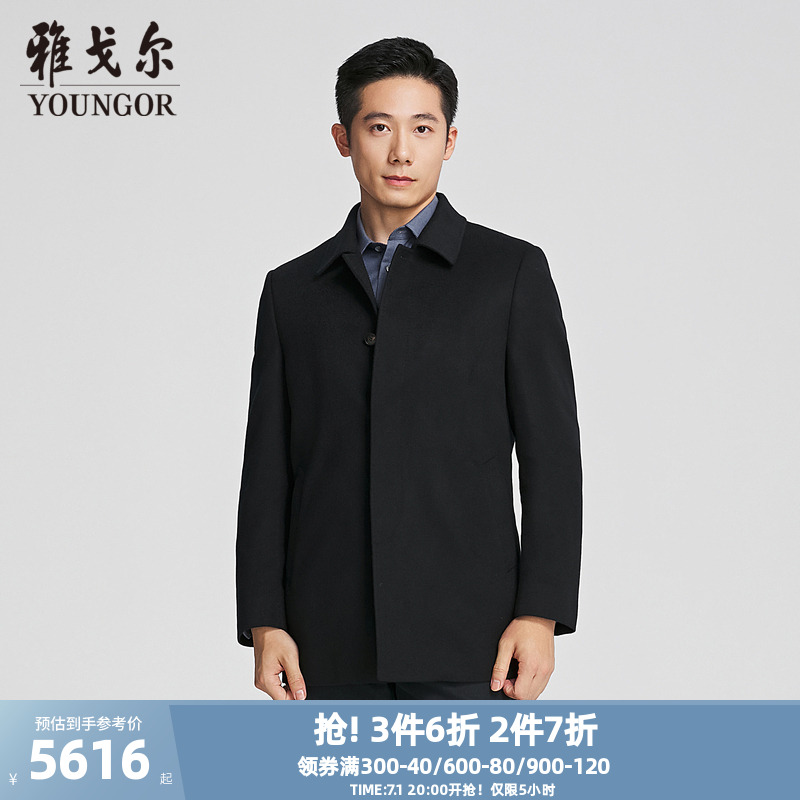 雅戈爾秋季經典翻領款大衣