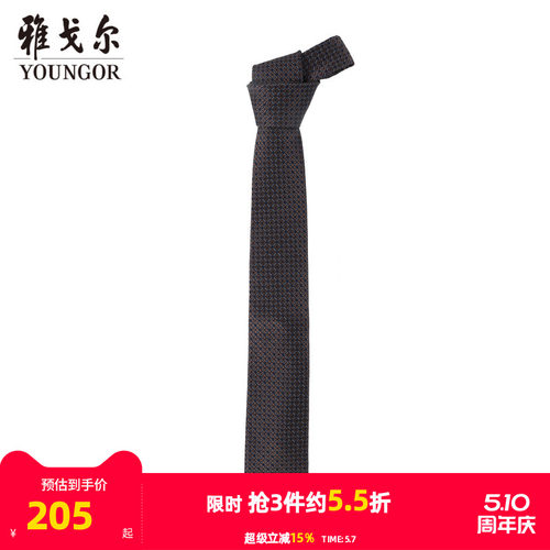 【商场同款】雅戈尔男士领带商务休闲正装领带上班领带男S2300