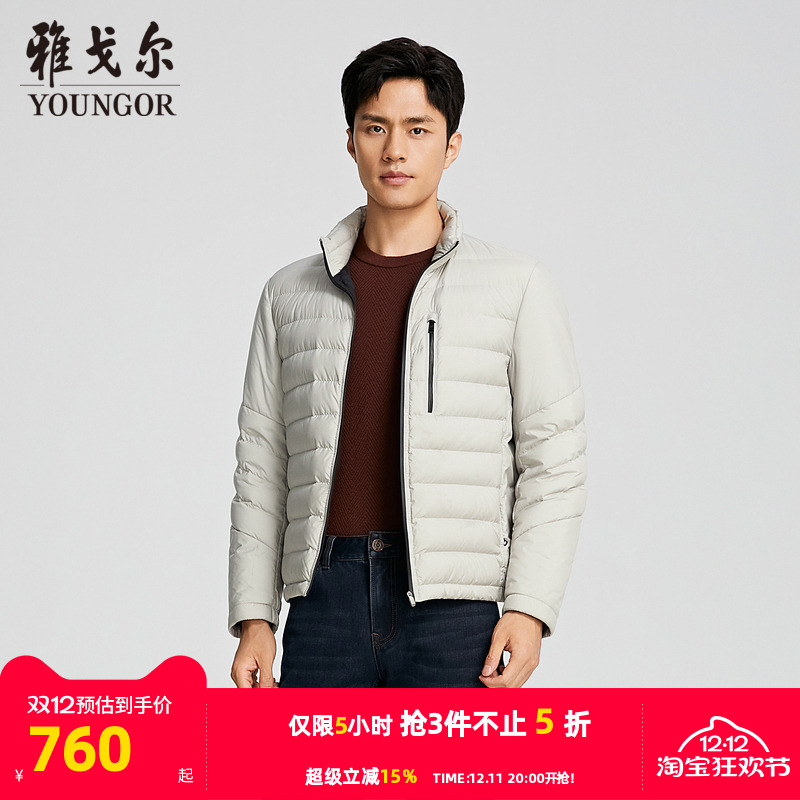 雅戈尔户外休闲立领短款羽绒服