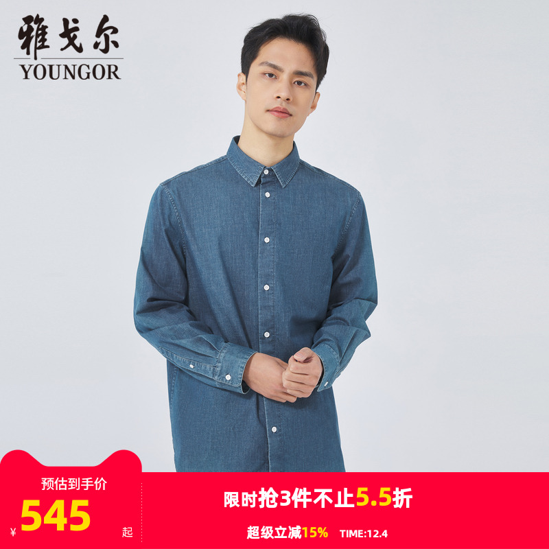 【商场同款】雅戈尔男士长袖衬衫秋季新款官方商务休闲衬衫S3488