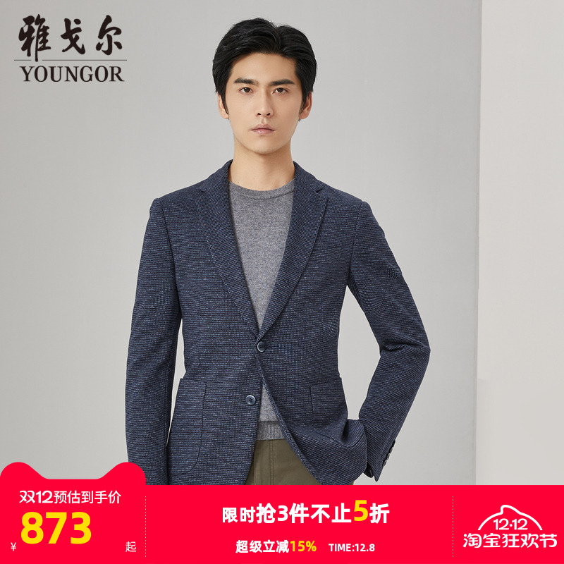 雅戈尔官方休闲商场同款正装西服