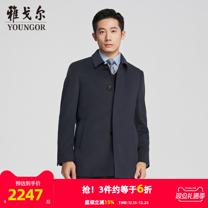 雅戈尔常规冬季保暖大衣